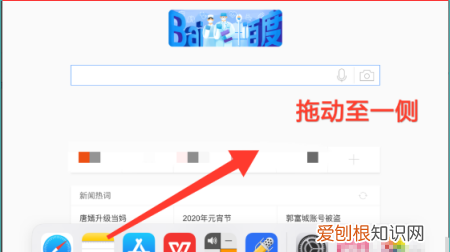 iPad如何实现分屏模式，ipad怎么分屏两个应用