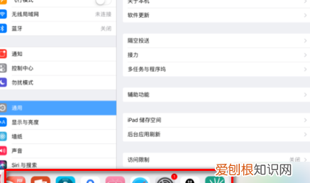 iPad如何实现分屏模式，ipad怎么分屏两个应用
