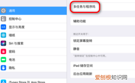 iPad如何实现分屏模式，ipad怎么分屏两个应用