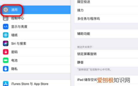 iPad如何实现分屏模式，ipad怎么分屏两个应用
