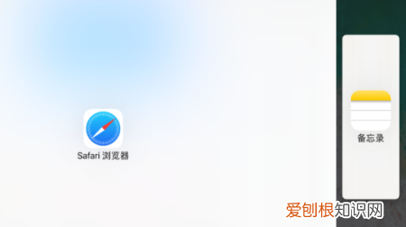 iPad如何实现分屏模式，ipad怎么分屏两个应用