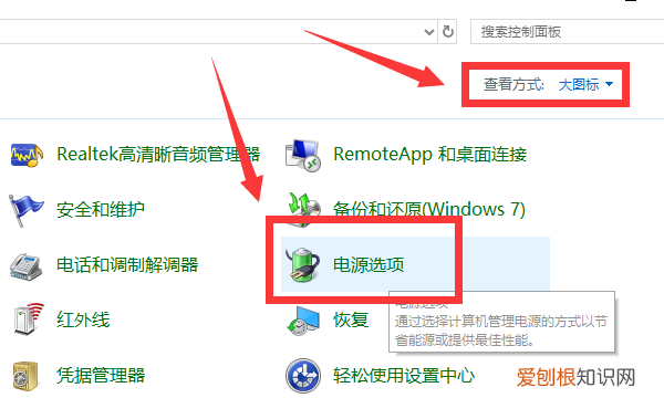 怎么让笔记本电脑一直亮着，戴尔笔记本怎么设置屏幕一直亮