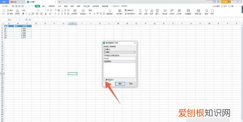 excel上可以怎么复制表格保持原有样式