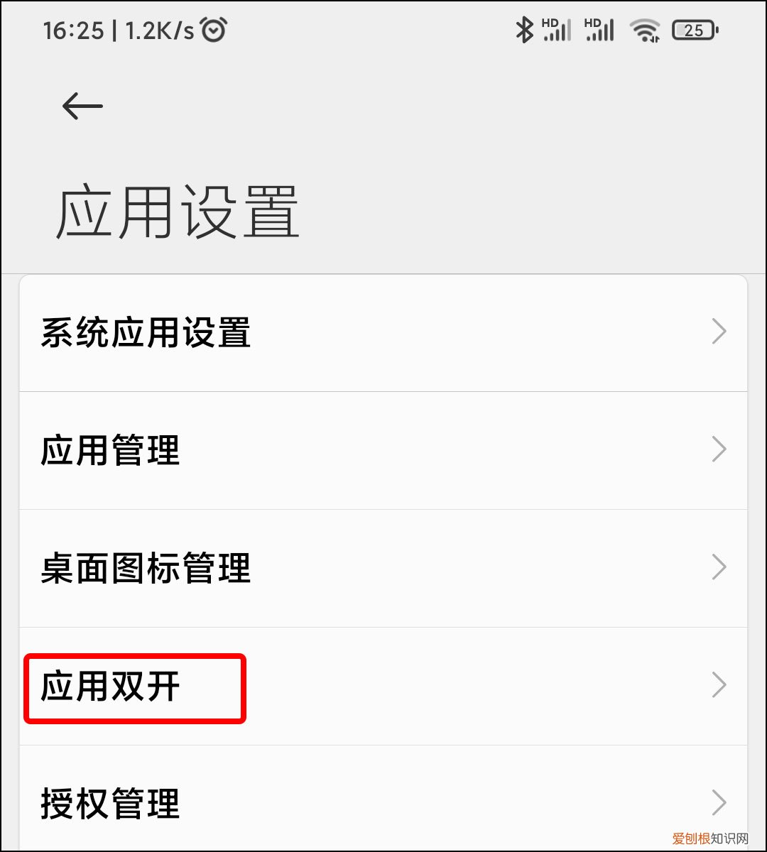 手机如何打开两个微信号?