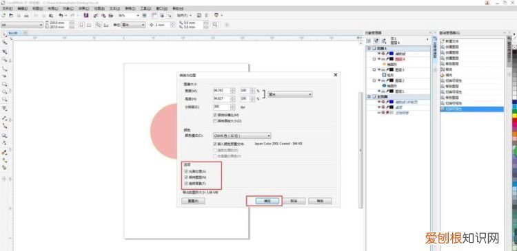 cdr中该怎样转换psd