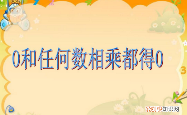 0×无穷大是0,极限中0乘以无穷大等于多少