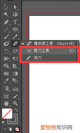ai如何裁剪，怎么在ai中裁剪图片