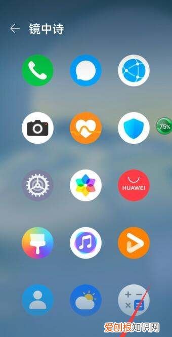 华为手机如何自定义图标图案，华为手机怎么换自定义图标名字