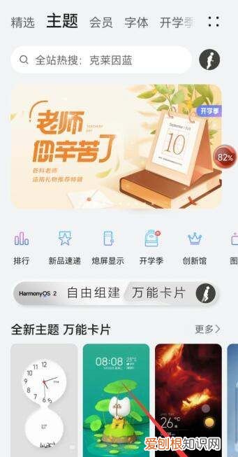 华为手机如何自定义图标图案，华为手机怎么换自定义图标名字