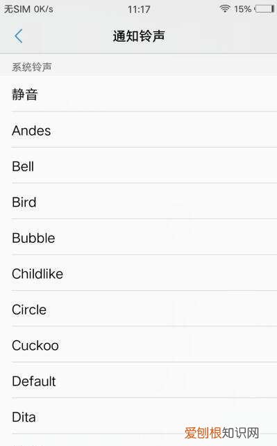 怎样设置铃声歌曲，铃声大全怎么设置铃声