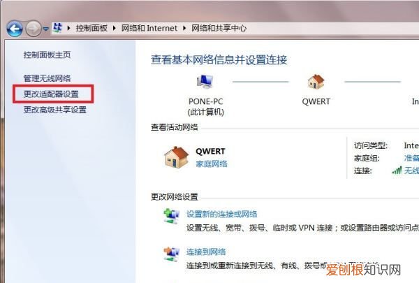 已关闭无线功能咋打开，手提电脑显示已关闭无线功能怎么开