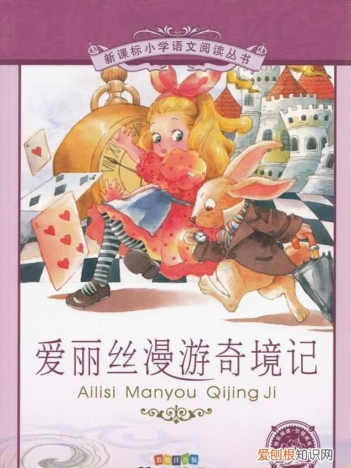 魔药课手套在哪买，爱丽丝漫游奇境记的人物一览表