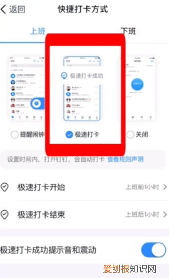 钉钉设置功能在哪里，钉钉设置选项在哪钉钉怎么设置