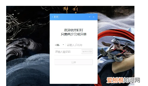 钉钉设置功能在哪里，钉钉设置选项在哪钉钉怎么设置
