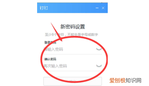 钉钉设置功能在哪里，钉钉设置选项在哪钉钉怎么设置