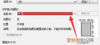 打印怎么样铺满a4纸，如何打印a4大小的字
