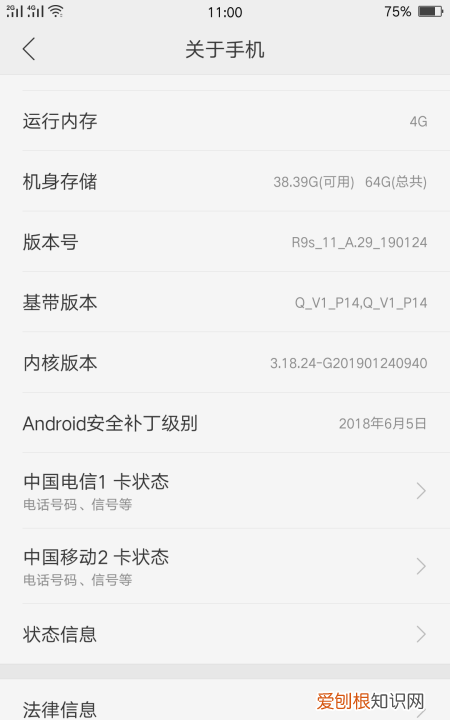 如何查询自己的手机型号，可以怎样进行查看手机型号