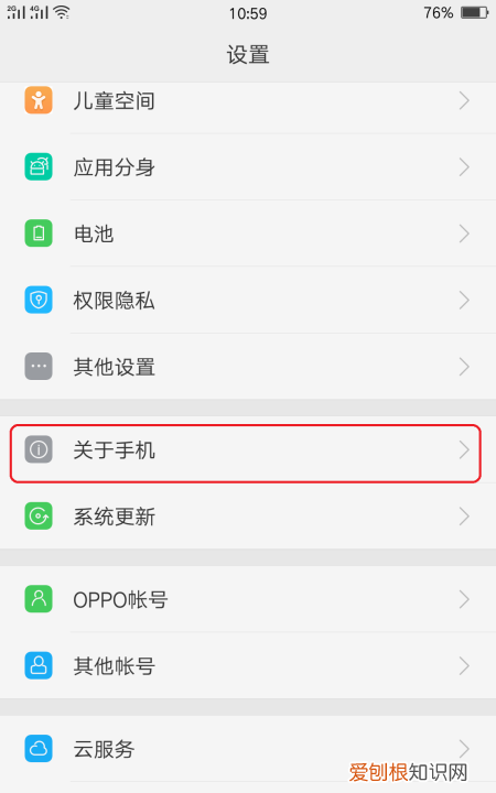 如何查询自己的手机型号，可以怎样进行查看手机型号
