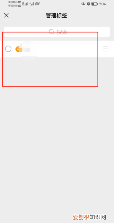 微信标签可以怎么样进行删除，微信标签怎么删除朋友圈标签