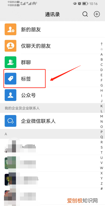 微信标签可以怎么样进行删除，微信标签怎么删除朋友圈标签