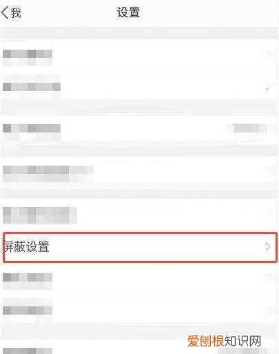 怎么屏蔽微博关注的人，微博应该要怎么屏蔽一个人