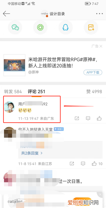 如何删除微博评论，微博可以如何进行删除评论