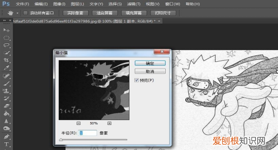 ps怎么样把照片变成线稿，ps怎么把手绘图变成线稿