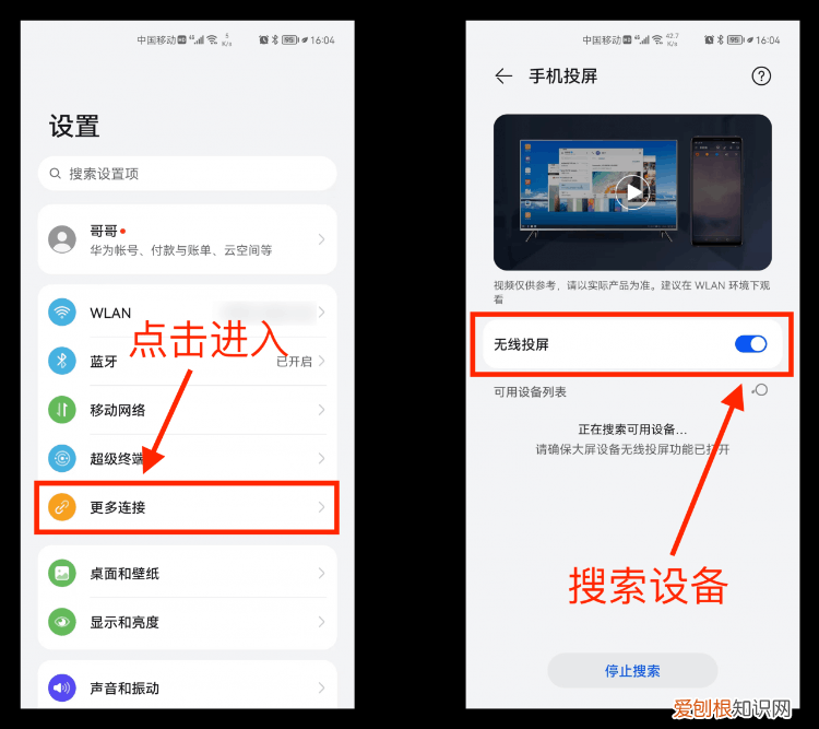 安卓怎么投屏到电视上 介绍4种不同的方法