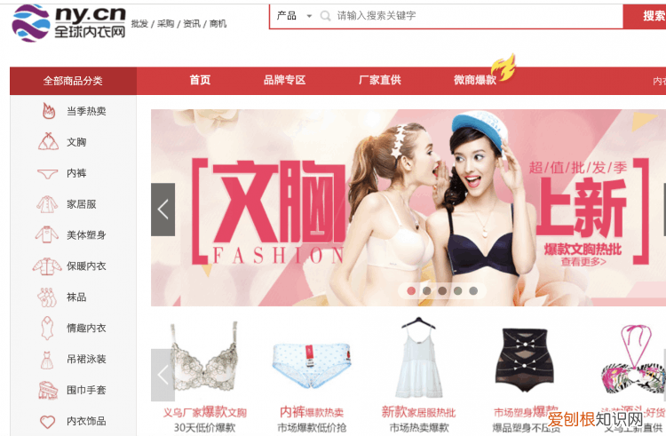 内衣批发网站有哪些平台 内衣批发线上平台