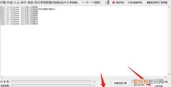 抖音怎么复制链接，抖音里面的链接怎么复制