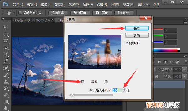 Photoshop去除马赛克，PS可以怎么打马赛克