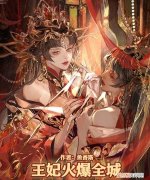 3本熬夜也要看完的古代穿越小说