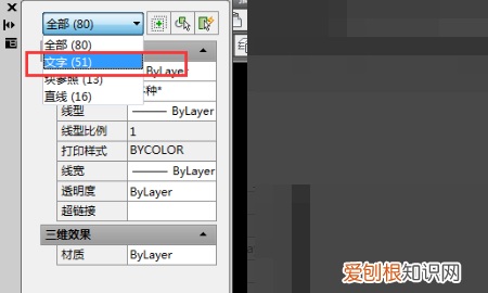 如何在CAD中统一更改内容，cad尺寸标注颜色怎么整体改