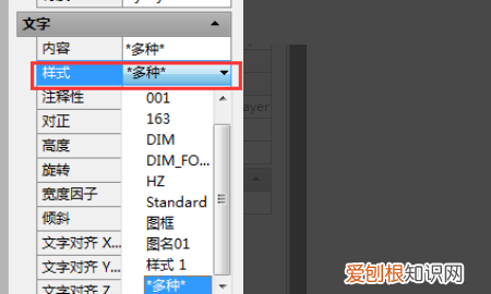 如何在CAD中统一更改内容，cad尺寸标注颜色怎么整体改