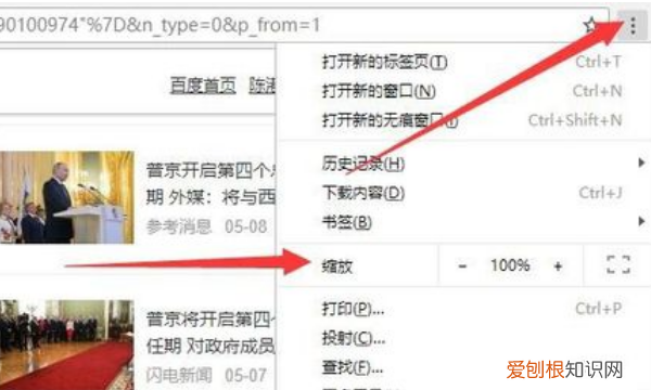 如何缩小和放大网页，手机网页太大不能全部显示