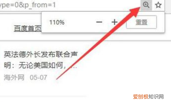 如何缩小和放大网页，手机网页太大不能全部显示