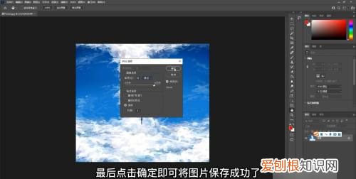 ps要咋保存，ps怎么保存没有背景的图片