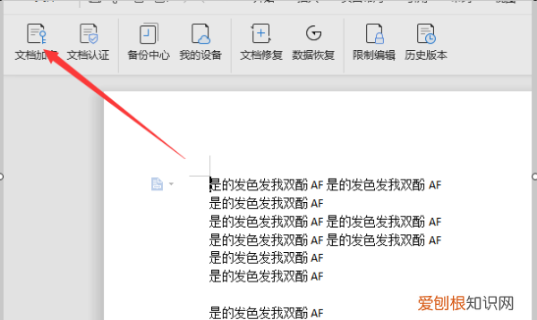 Word怎么取消文件密码，Word文档如何取消密码保护