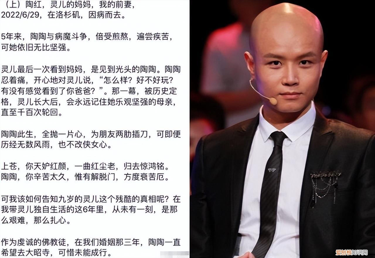 乐嘉前妻陶红去世，骨灰将送去尼泊尔，9岁幼女闻听噩耗痛哭