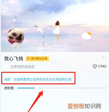 QQ空间背景可以怎样进行设置，qq空间怎样免费设置全屏背景
