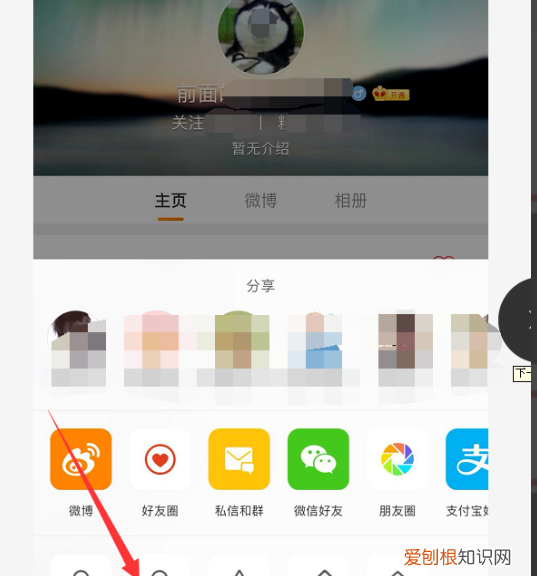 微博可以怎么进行拉黑，微博怎么拉黑对方主页