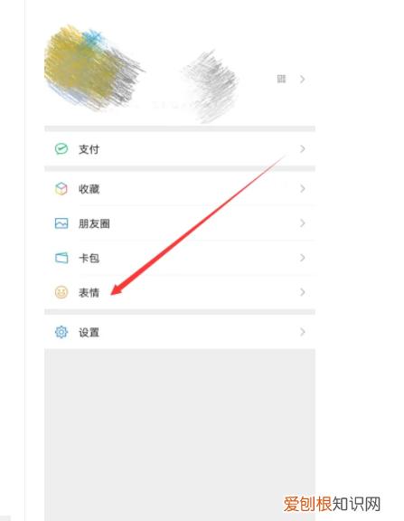微信打字出表情包怎么取消,微信打字联想出未添加的表情