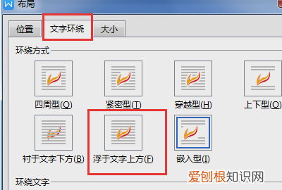 word背景怎么铺满，如何让背景正好铺满一页word中的图片