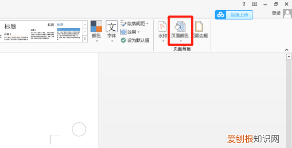 word背景怎么铺满,如何让背景正好铺满一页word中的图片