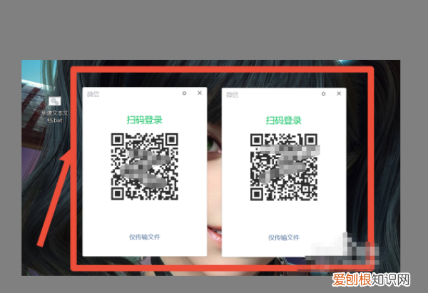 电脑登多个微信怎么弄出来，电脑版微信如何登陆多个账号