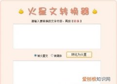 火星文昵称男生 火星文名称男生