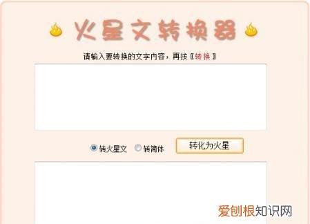 火星文昵称男生 火星文名称男生