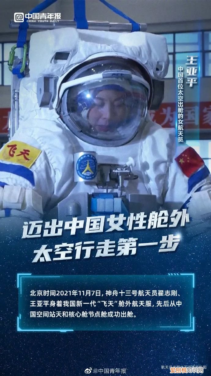 出舱画面,王亚平背后是美丽地球 航天员王亚平回来的视频