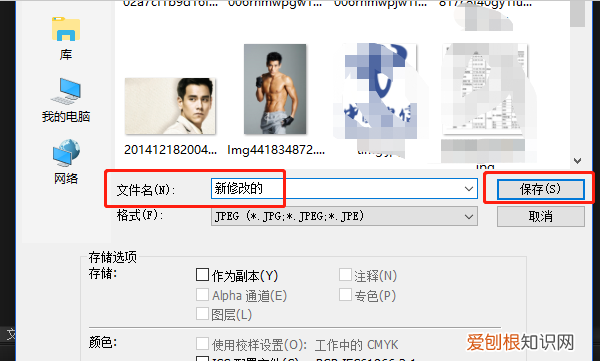 ps上可以怎么保存，ps处理完照片怎么保存