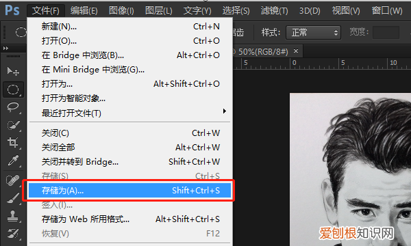 ps上可以怎么保存，ps处理完照片怎么保存